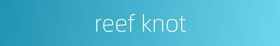 reef knot的同义词