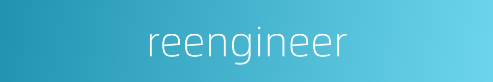 reengineer的同义词