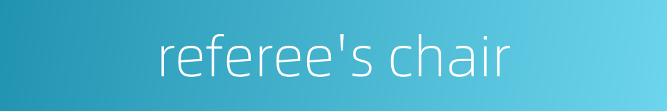 referee's chair的同义词