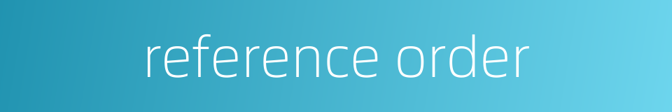 reference order的同义词