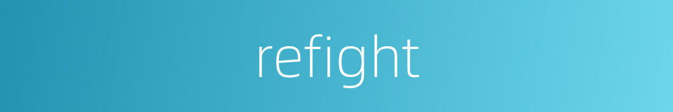 refight的同义词