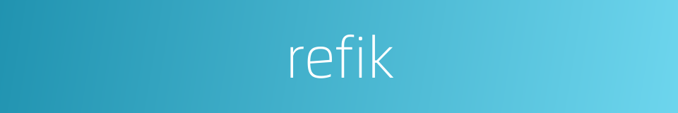 refik的同义词