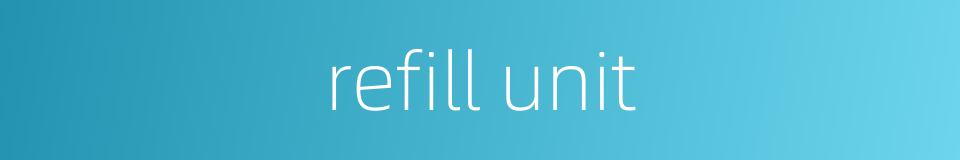 refill unit的同义词