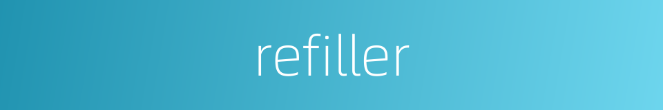 refiller的同义词