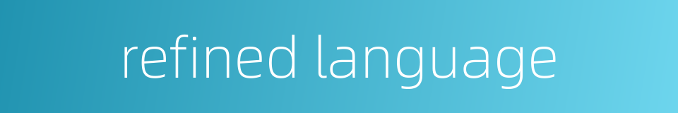 refined language的同义词