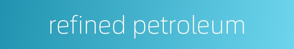 refined petroleum的同义词