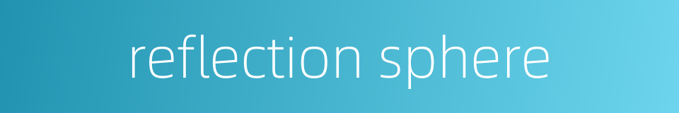 reflection sphere的同义词