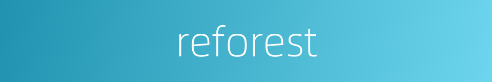reforest的同义词