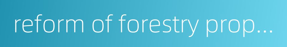 reform of forestry property right system的同义词