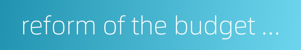 reform of the budget management system的同义词