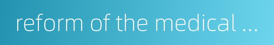 reform of the medical and health sectors的同义词