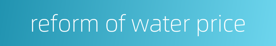reform of water price的同义词