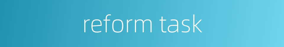 reform task的同义词