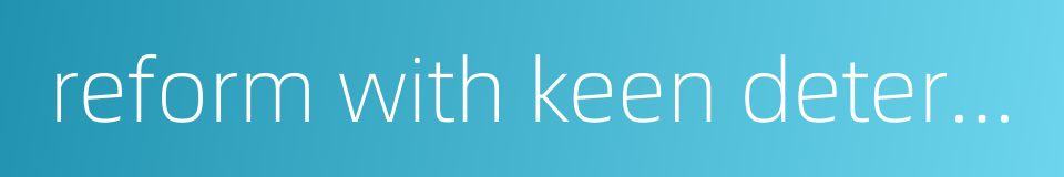 reform with keen determination的同义词