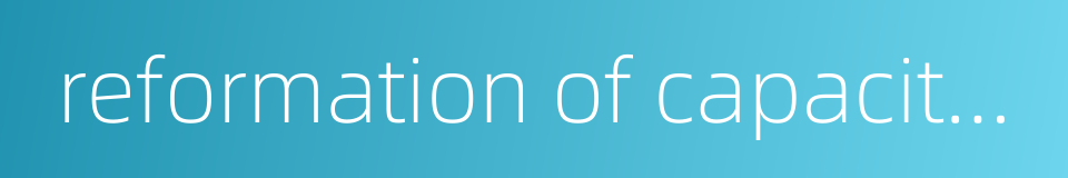 reformation of capacity expansion的同义词