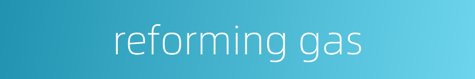 reforming gas的同义词