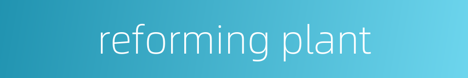 reforming plant的同义词