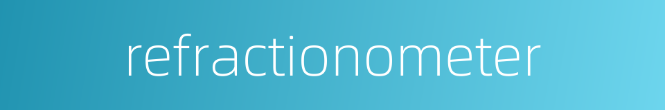 refractionometer的同义词