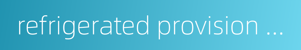 refrigerated provision store的同义词