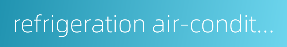 refrigeration air-conditioning的同义词