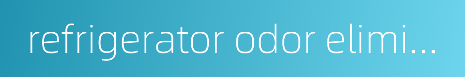 refrigerator odor eliminator的同义词