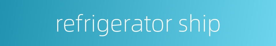 refrigerator ship的同义词