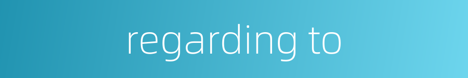 regarding to的同义词