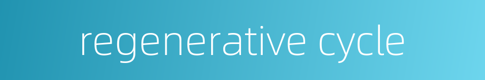 regenerative cycle的同义词