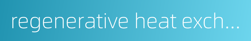 regenerative heat exchanger的同义词