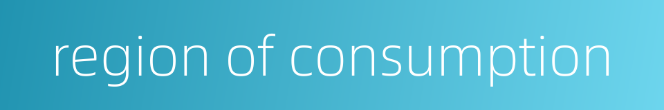 region of consumption的同义词