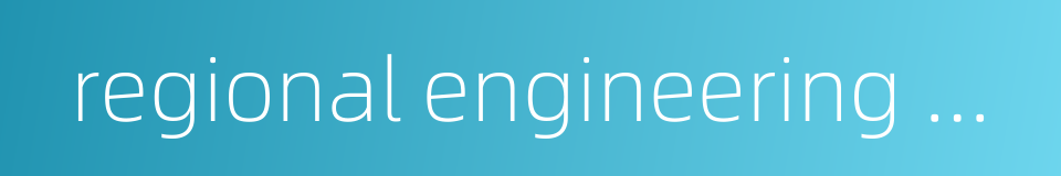 regional engineering geology的同义词