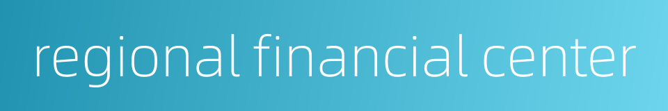regional financial center的同义词