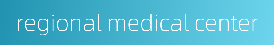 regional medical center的同义词