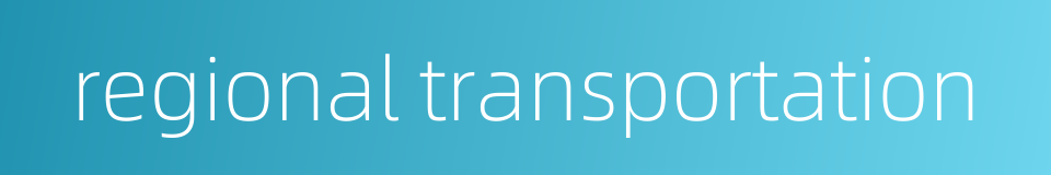 regional transportation的同义词