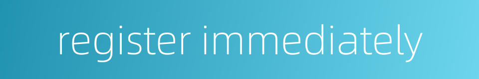 register immediately的同义词