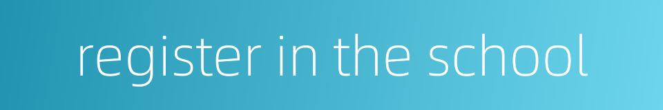 register in the school的同义词