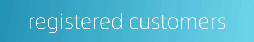 registered customers的同义词