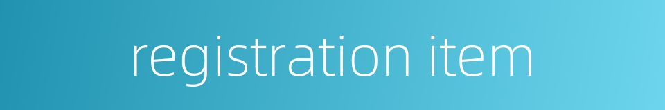 registration item的同义词