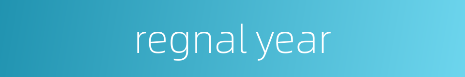 regnal year的同义词