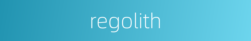 regolith的同义词