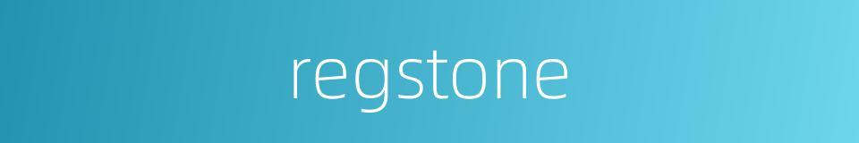regstone的同义词
