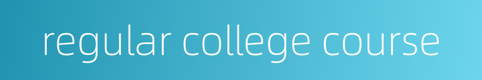 regular college course的同义词