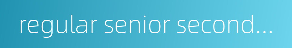 regular senior secondary school的同义词