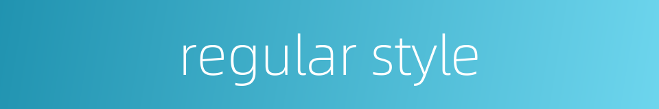regular style的同义词
