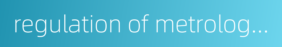 regulation of metrological verification的同义词