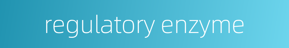 regulatory enzyme的同义词