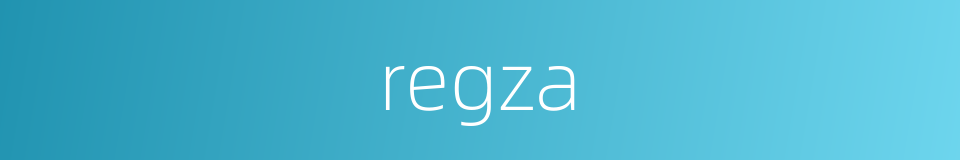 regza的同义词