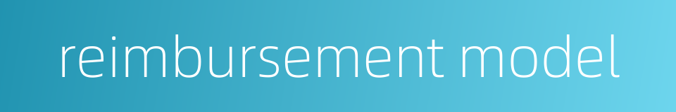 reimbursement model的同义词