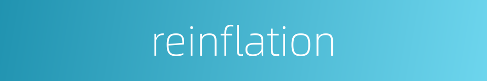 reinflation的同义词