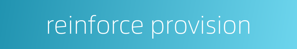 reinforce provision的同义词